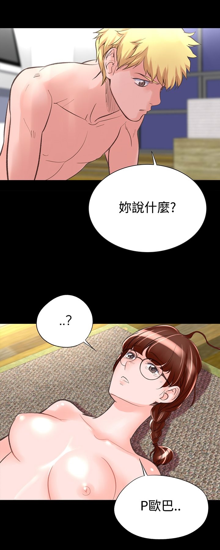 《機密檔案Secret Folder》漫画 Folder111第10話
