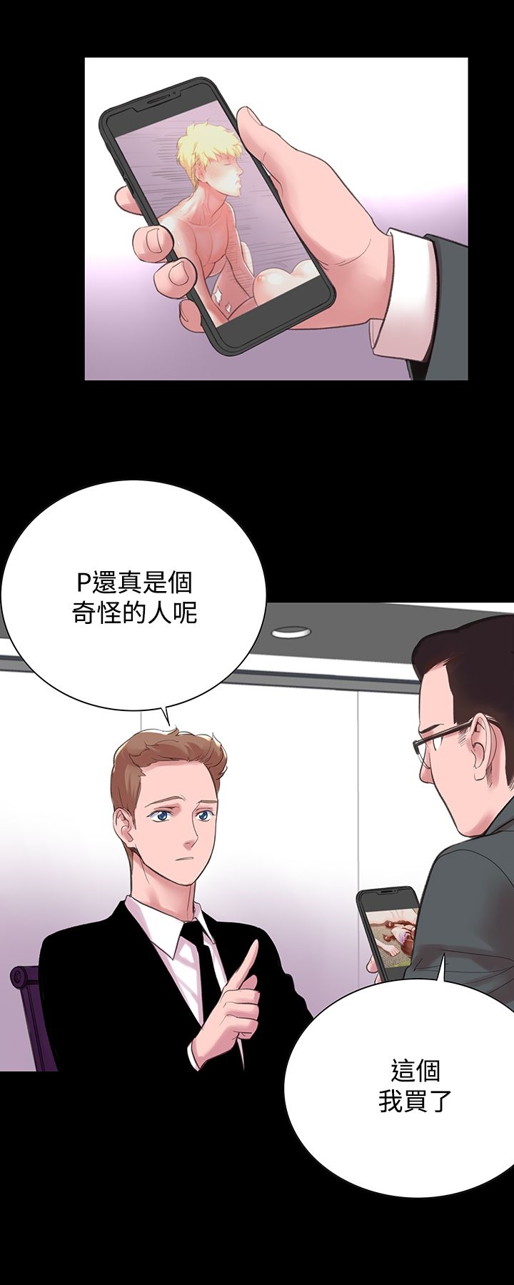 《機密檔案Secret Folder》漫画 Folder111第10話