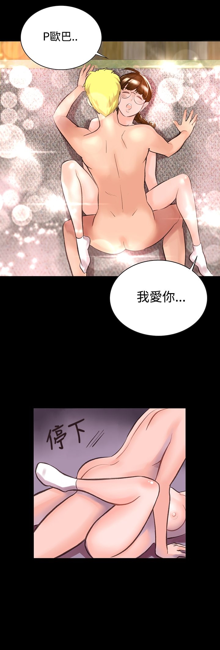 《機密檔案Secret Folder》漫画 Folder111第10話