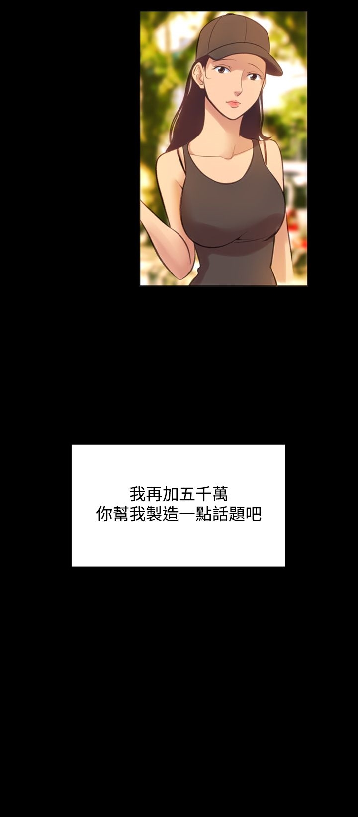 《機密檔案Secret Folder》漫画 Folder111第10話