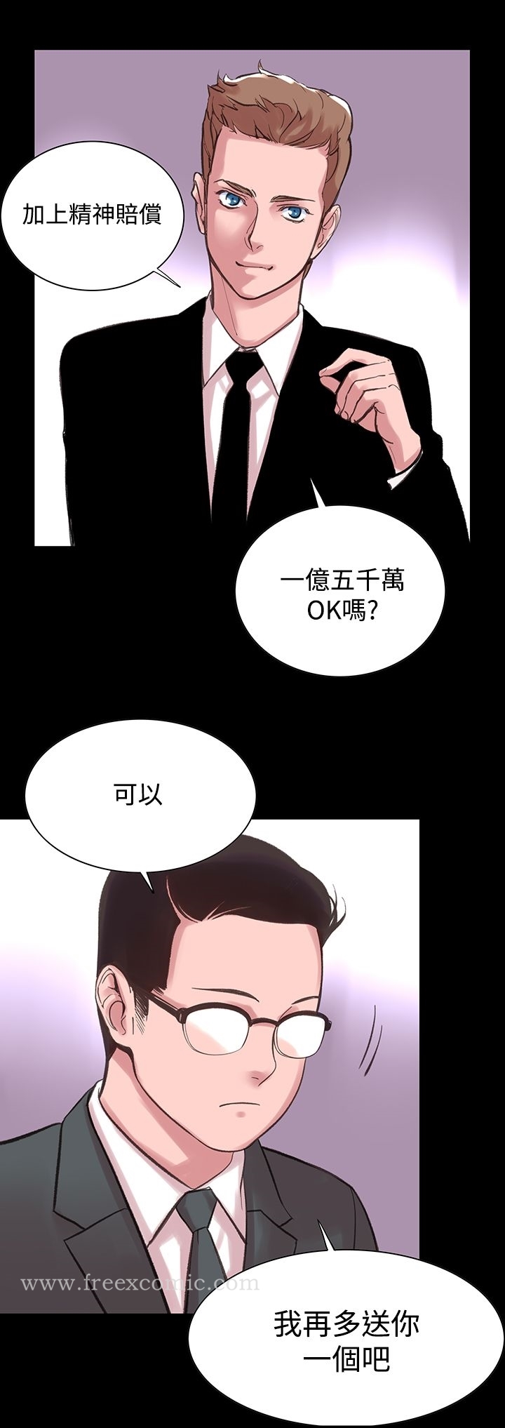 《機密檔案Secret Folder》漫画 Folder111第10話