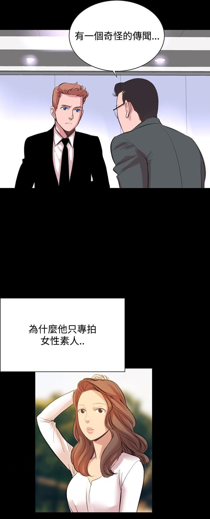 《機密檔案Secret Folder》漫画 Folder111第10話