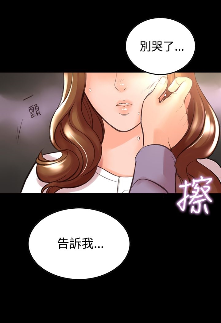 《機密檔案Secret Folder》漫画 Folder111第11話