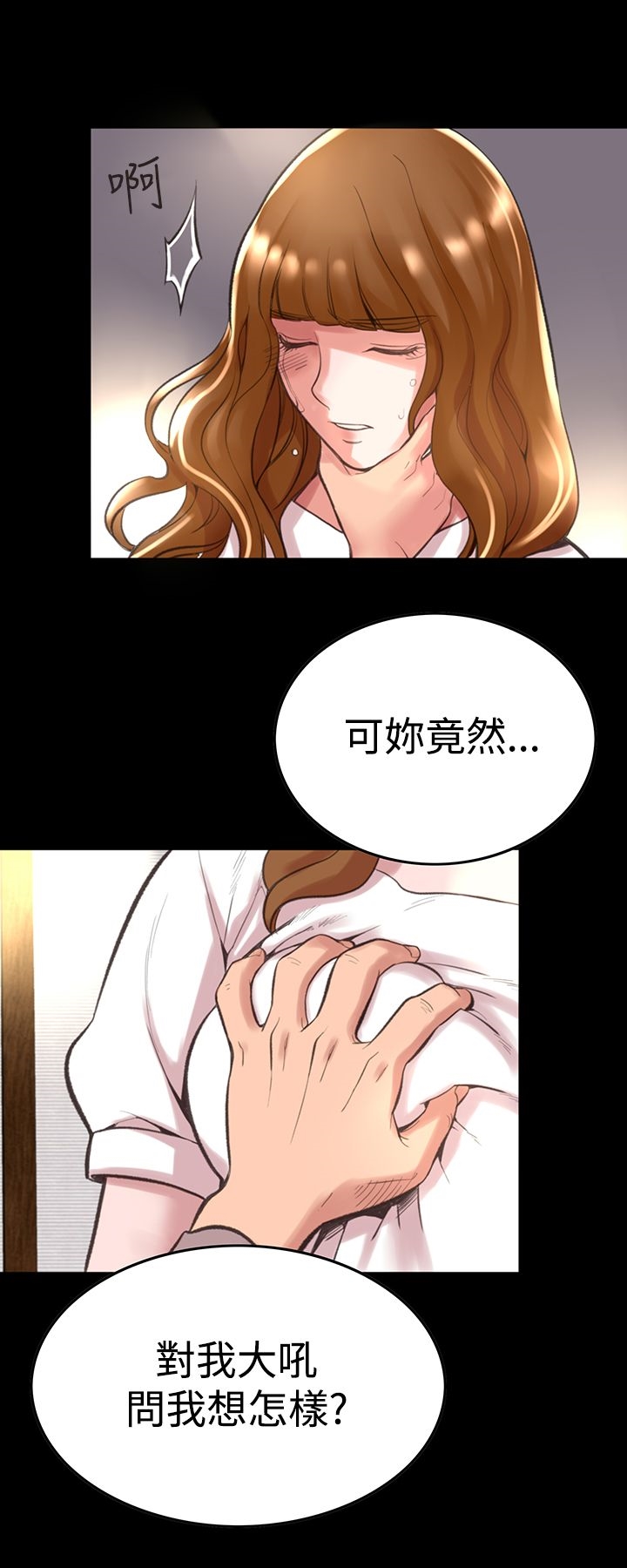 《機密檔案Secret Folder》漫画 Folder111第11話