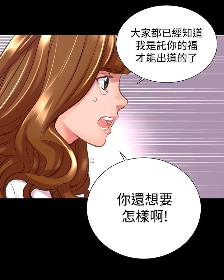 《機密檔案Secret Folder》漫画 Folder111第11話