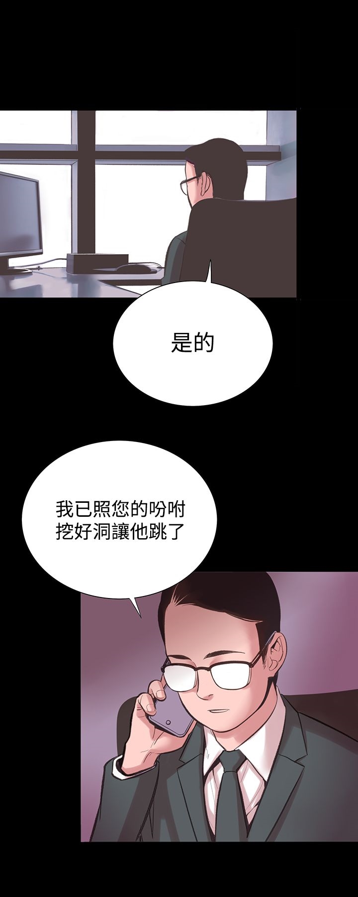 《機密檔案Secret Folder》漫画 Folder111第11話