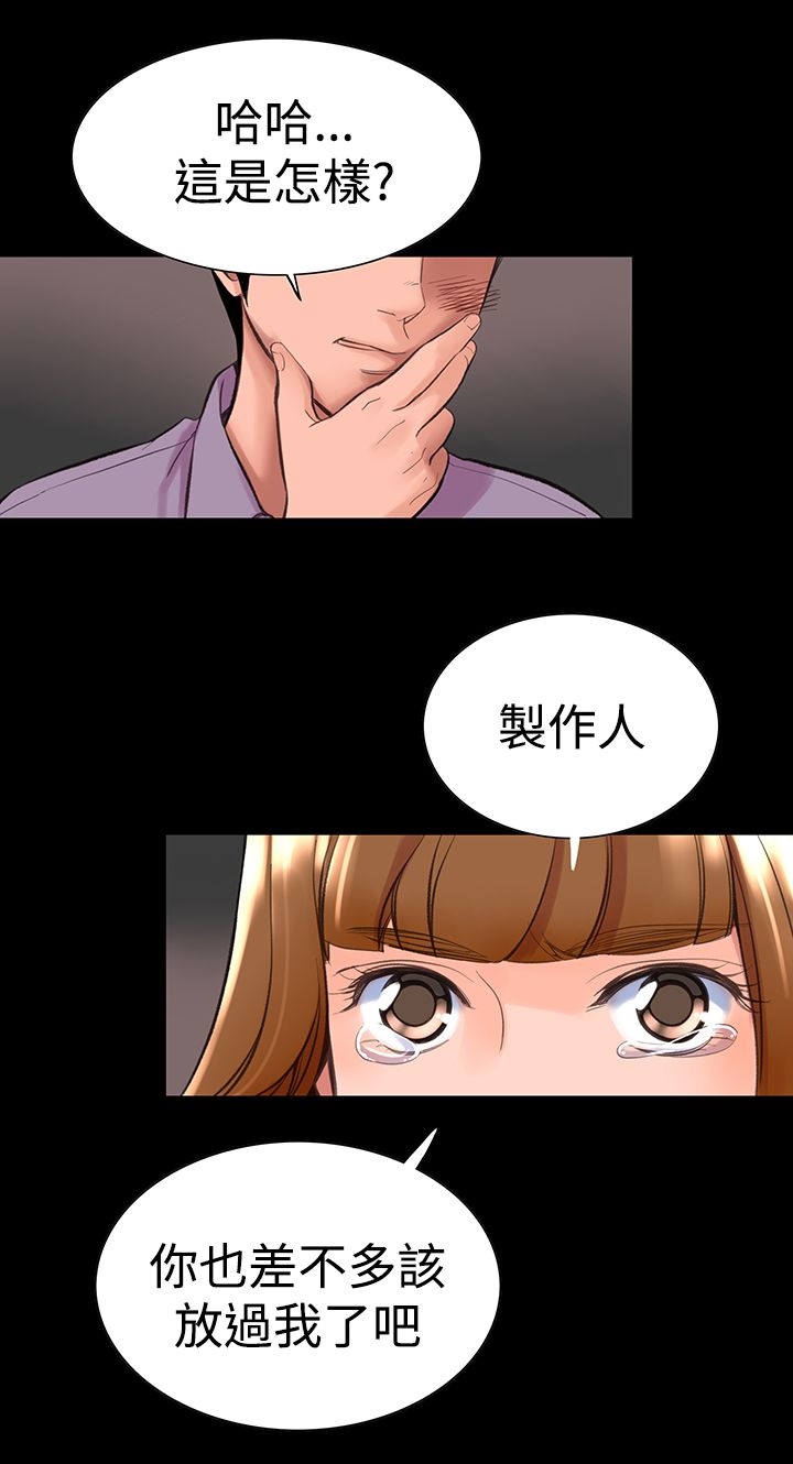 《機密檔案Secret Folder》漫画 Folder111第11話