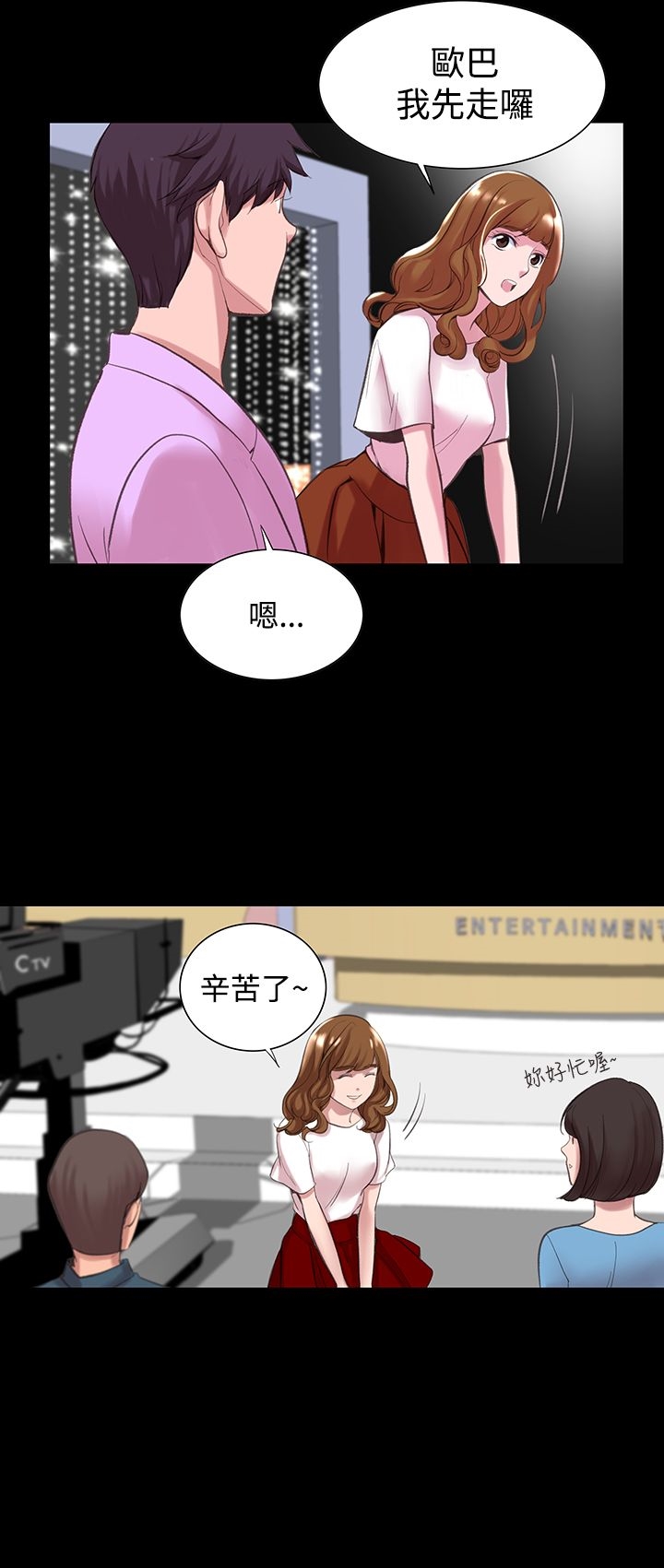 《機密檔案Secret Folder》漫画 Folder111第11話