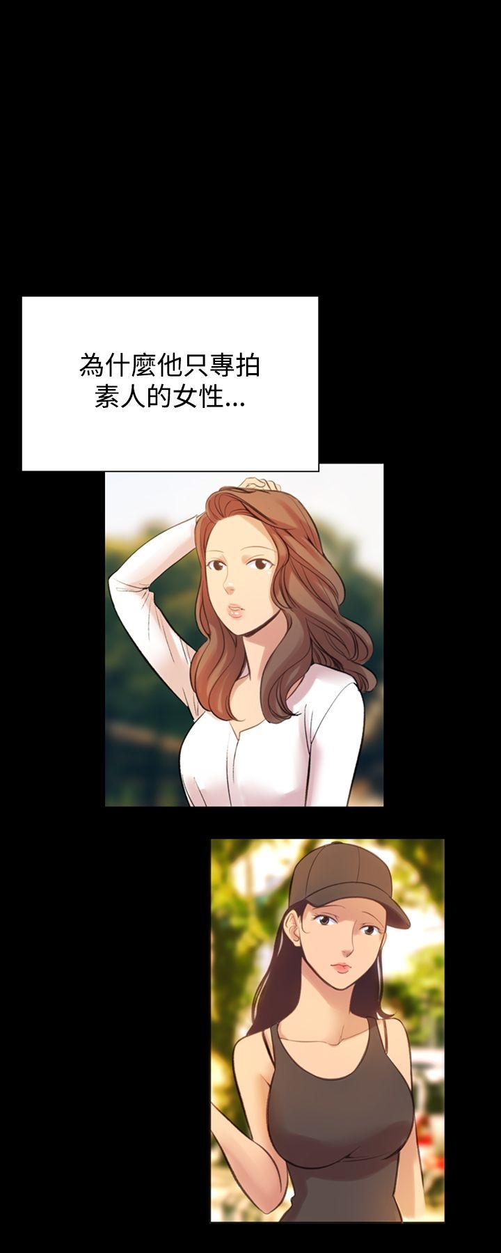 《機密檔案Secret Folder》漫画 Folder111第11話