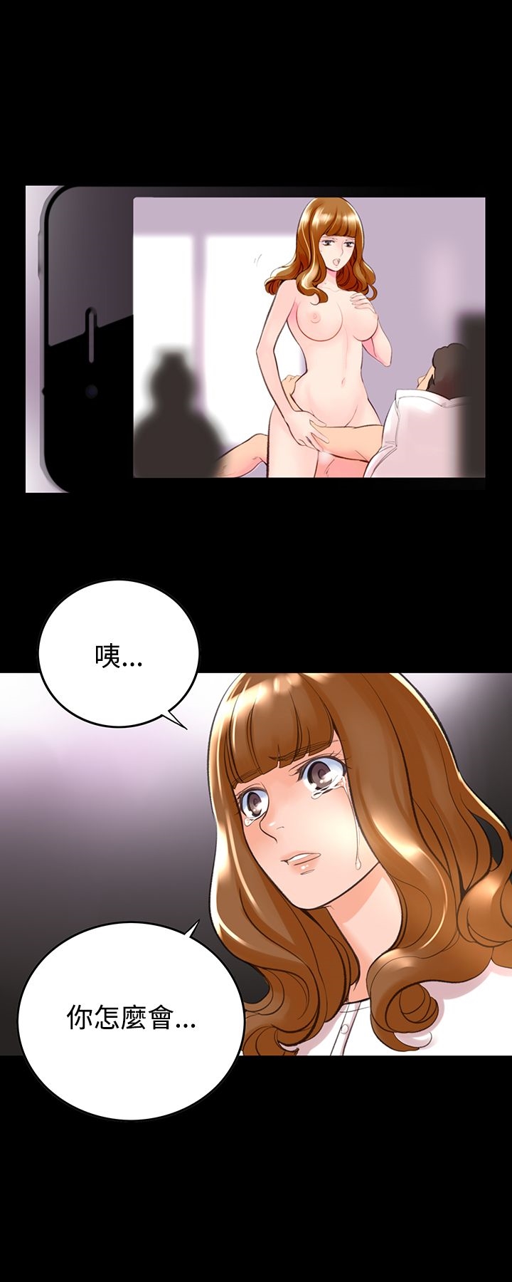 《機密檔案Secret Folder》漫画 Folder111第11話