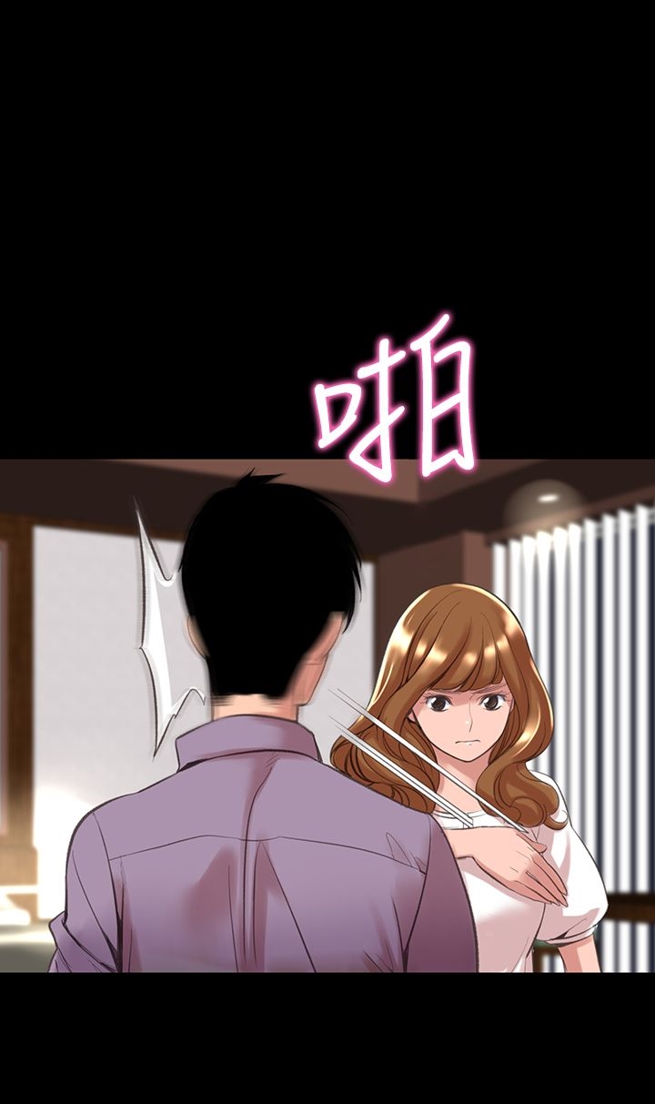 《機密檔案Secret Folder》漫画 Folder111第11話