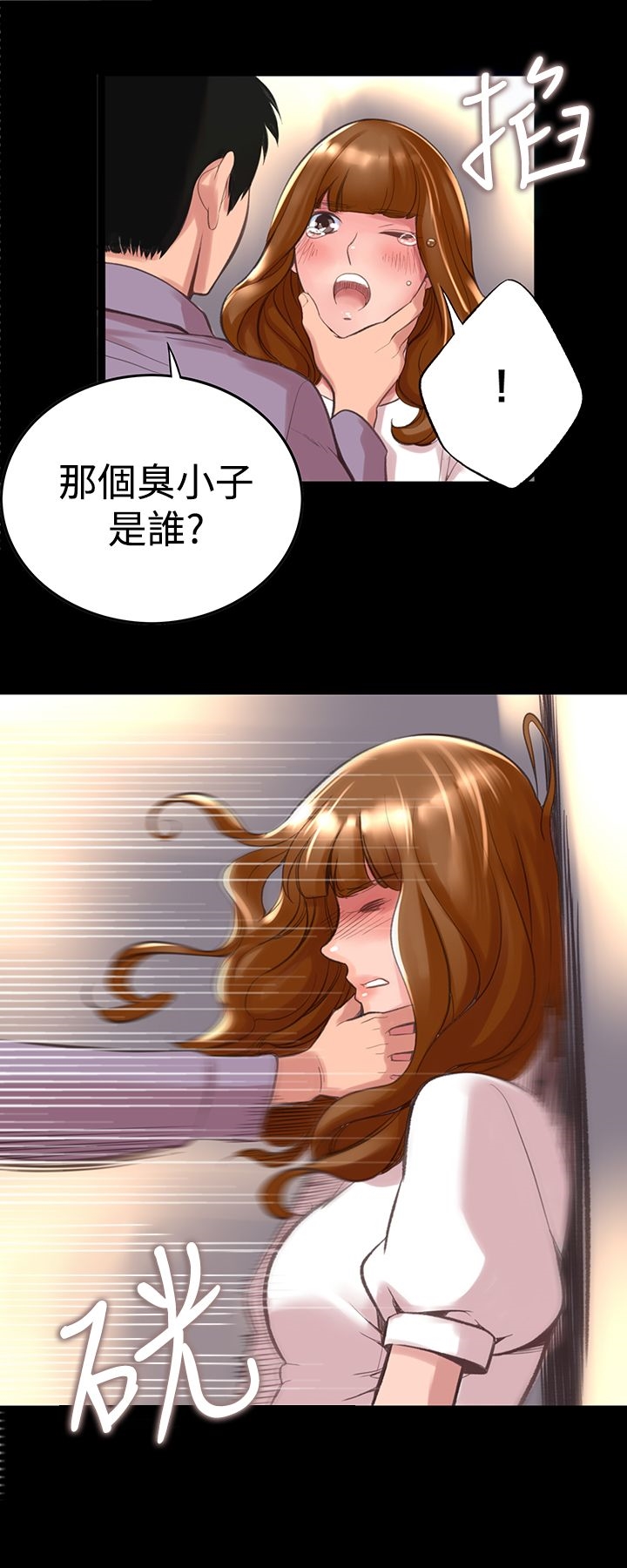 《機密檔案Secret Folder》漫画 Folder111第11話