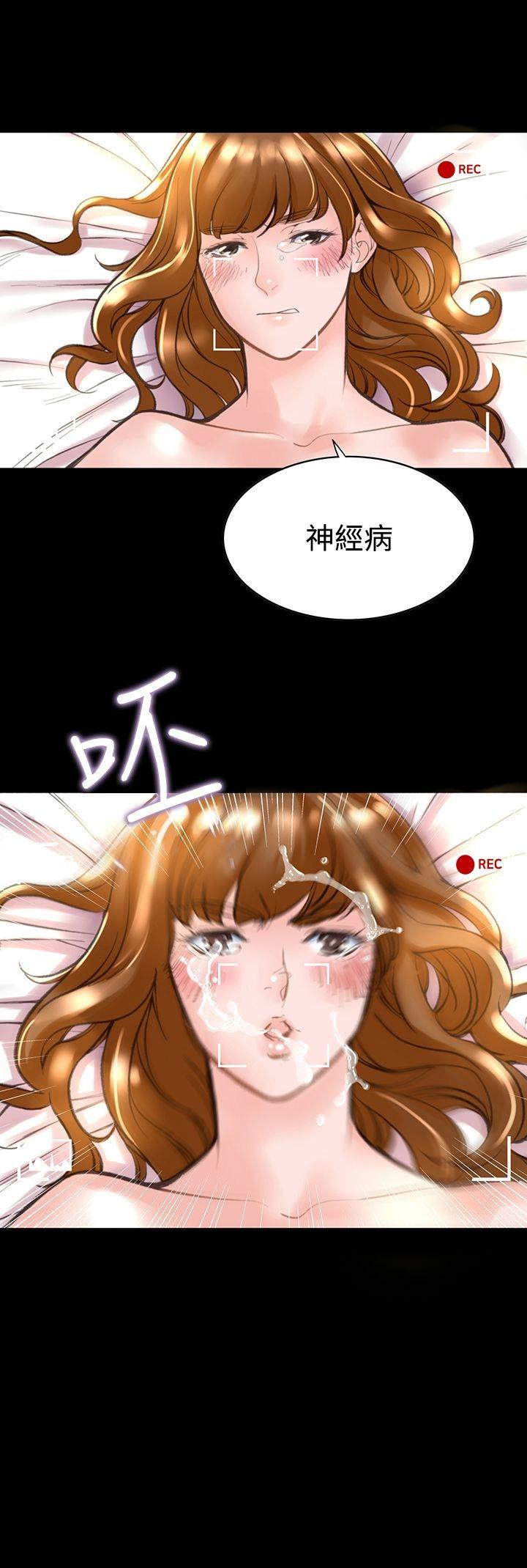 《機密檔案Secret Folder》漫画 Folder111第11話