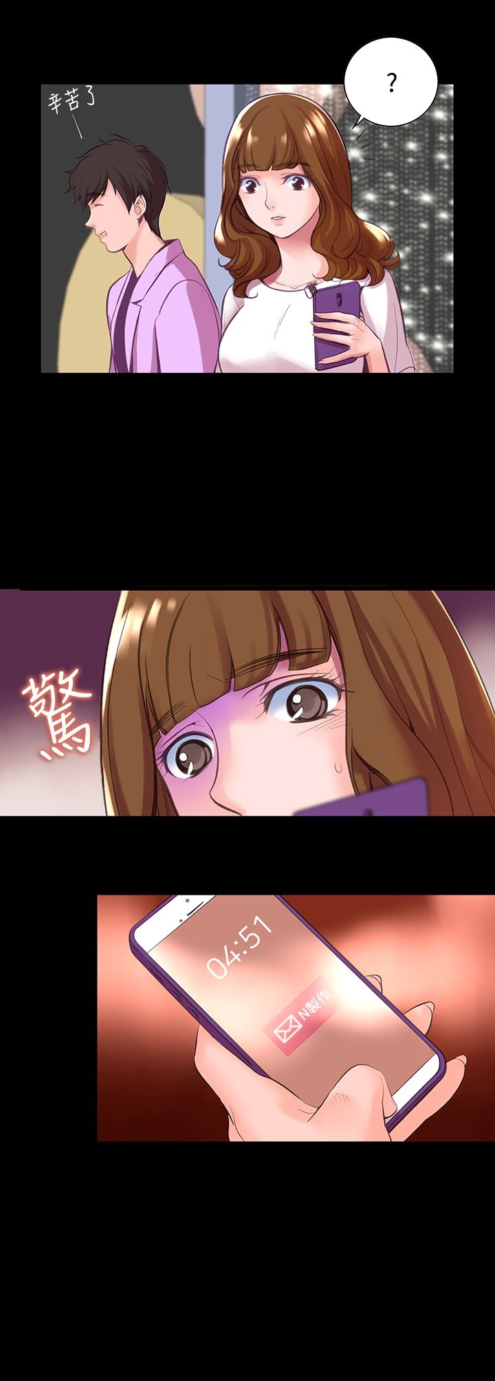 《機密檔案Secret Folder》漫画 Folder111第11話