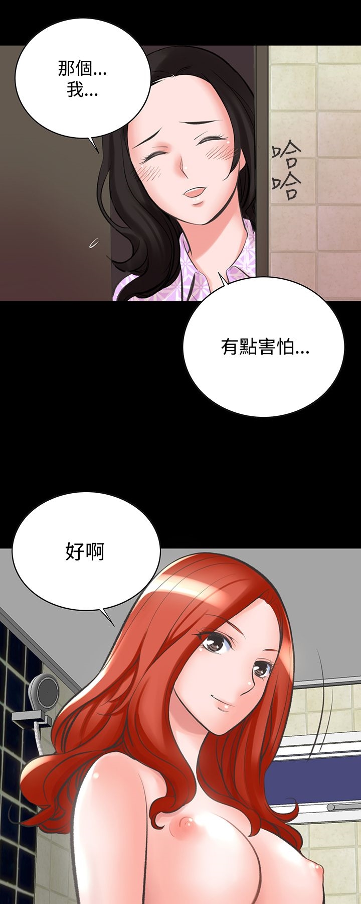 《機密檔案Secret Folder》漫画 Folder111第12話