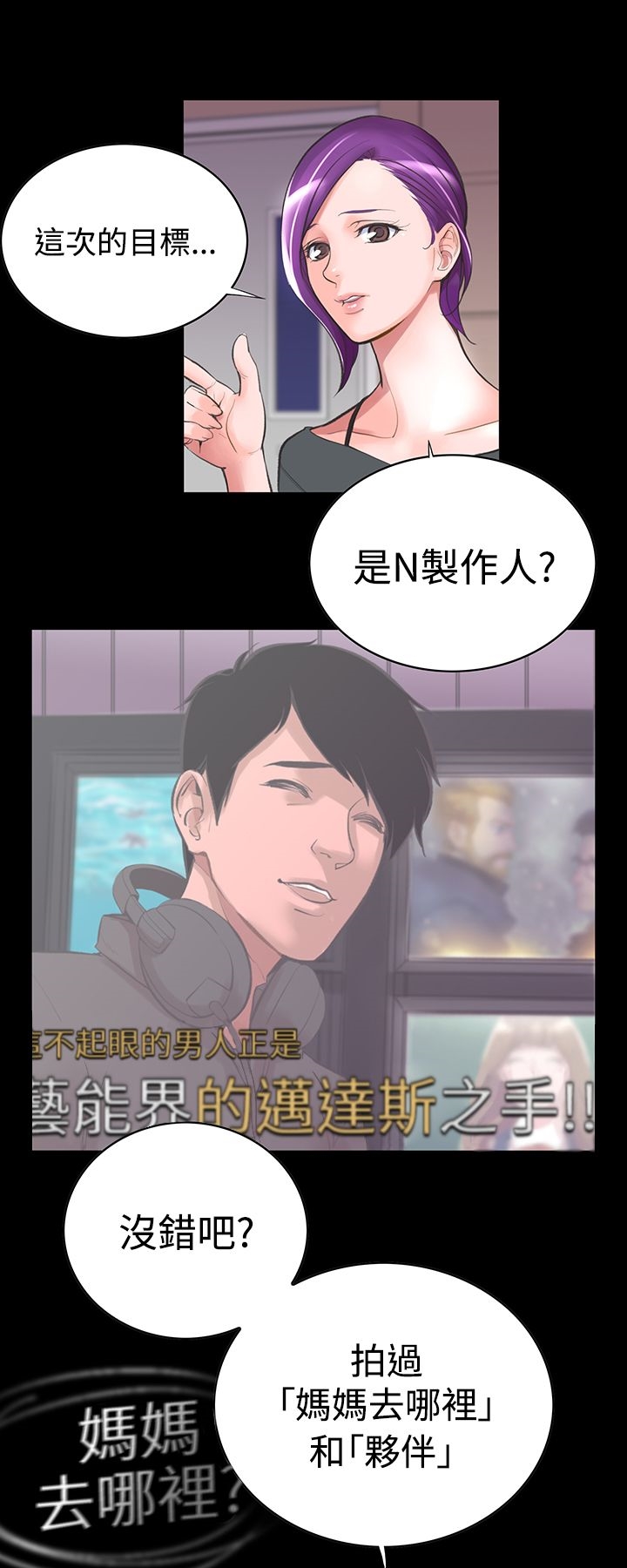 《機密檔案Secret Folder》漫画 Folder111第12話