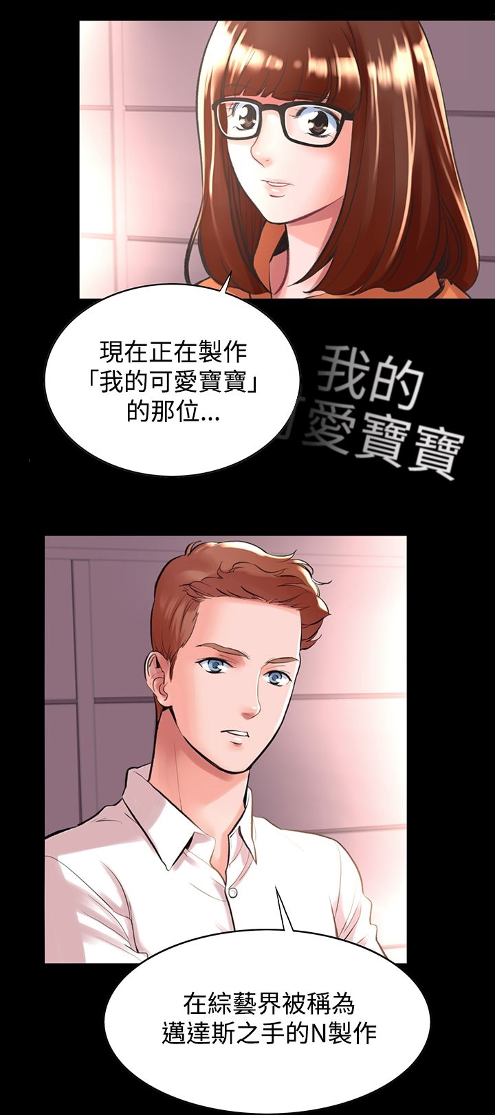 《機密檔案Secret Folder》漫画 Folder111第12話