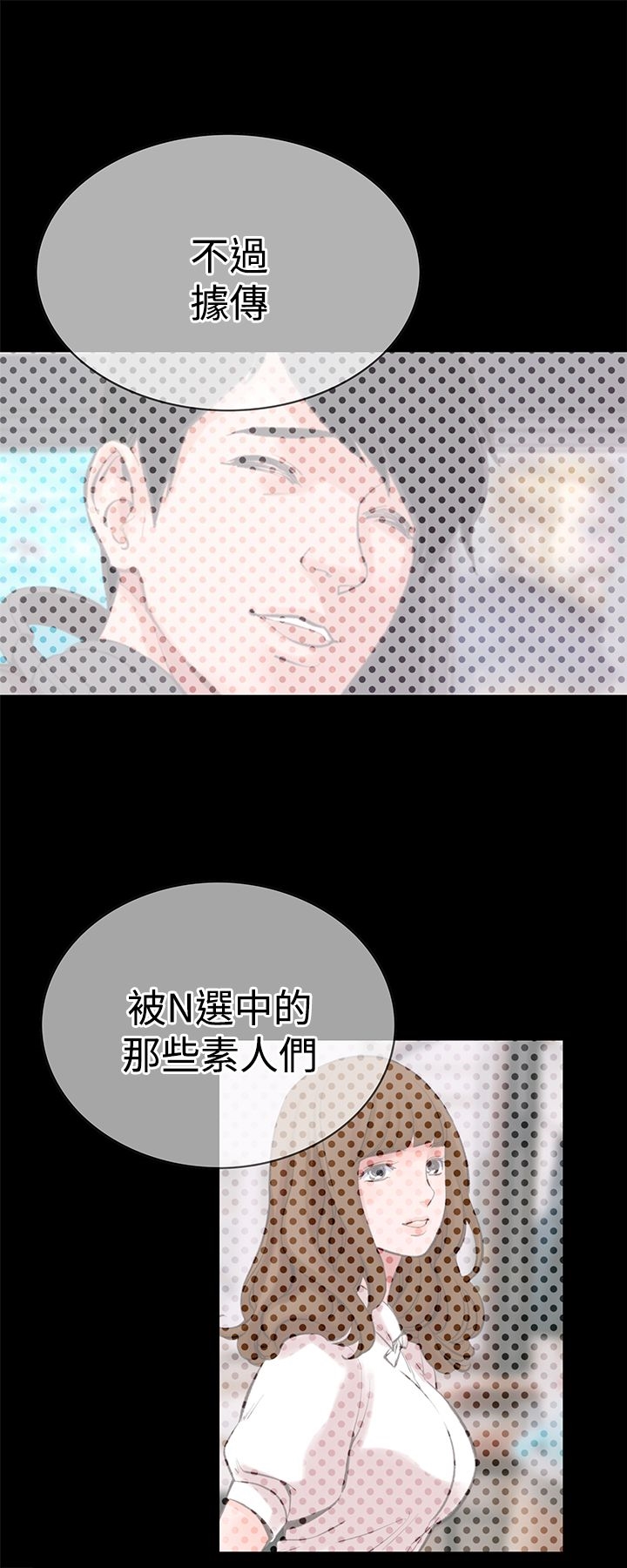 《機密檔案Secret Folder》漫画 Folder111第12話
