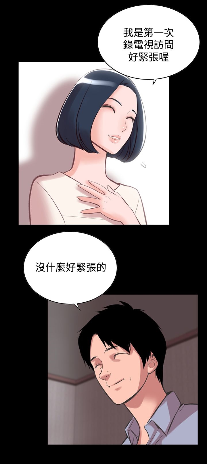 《機密檔案Secret Folder》漫画 Folder111第12話