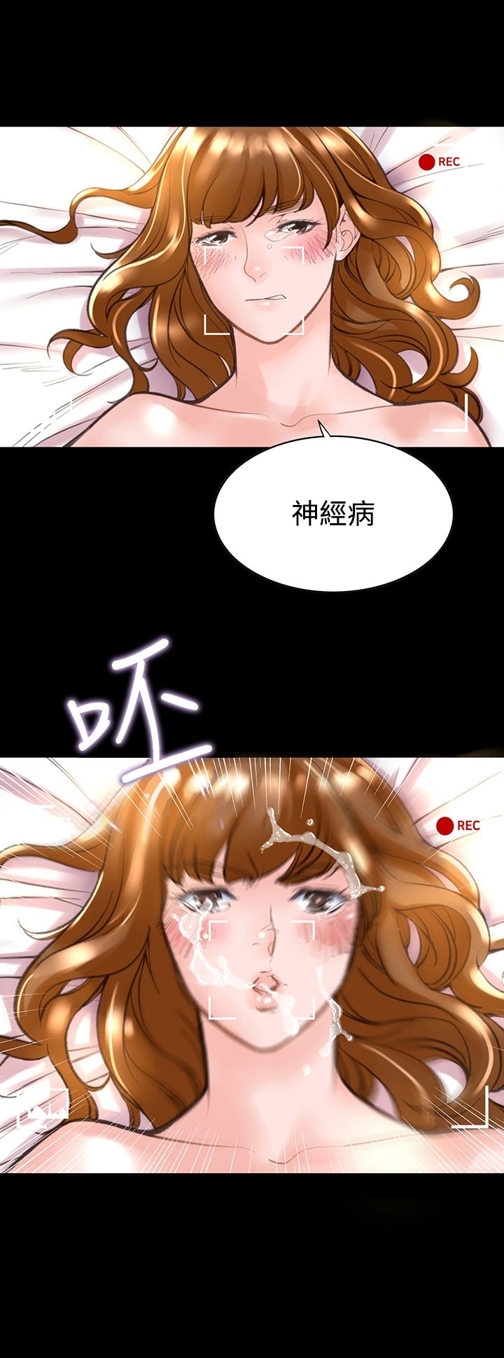 《機密檔案Secret Folder》漫画 Folder111第12話