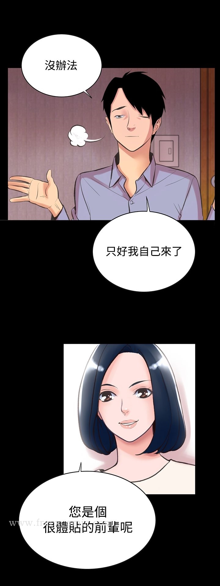 《機密檔案Secret Folder》漫画 Folder111第12話