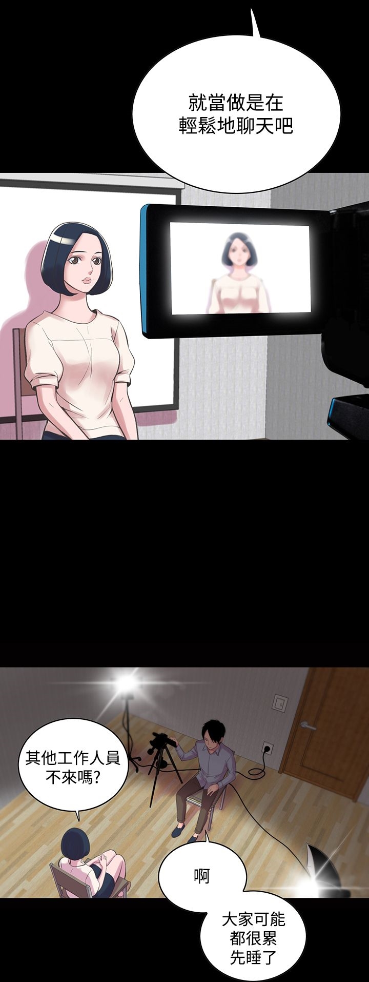 《機密檔案Secret Folder》漫画 Folder111第12話