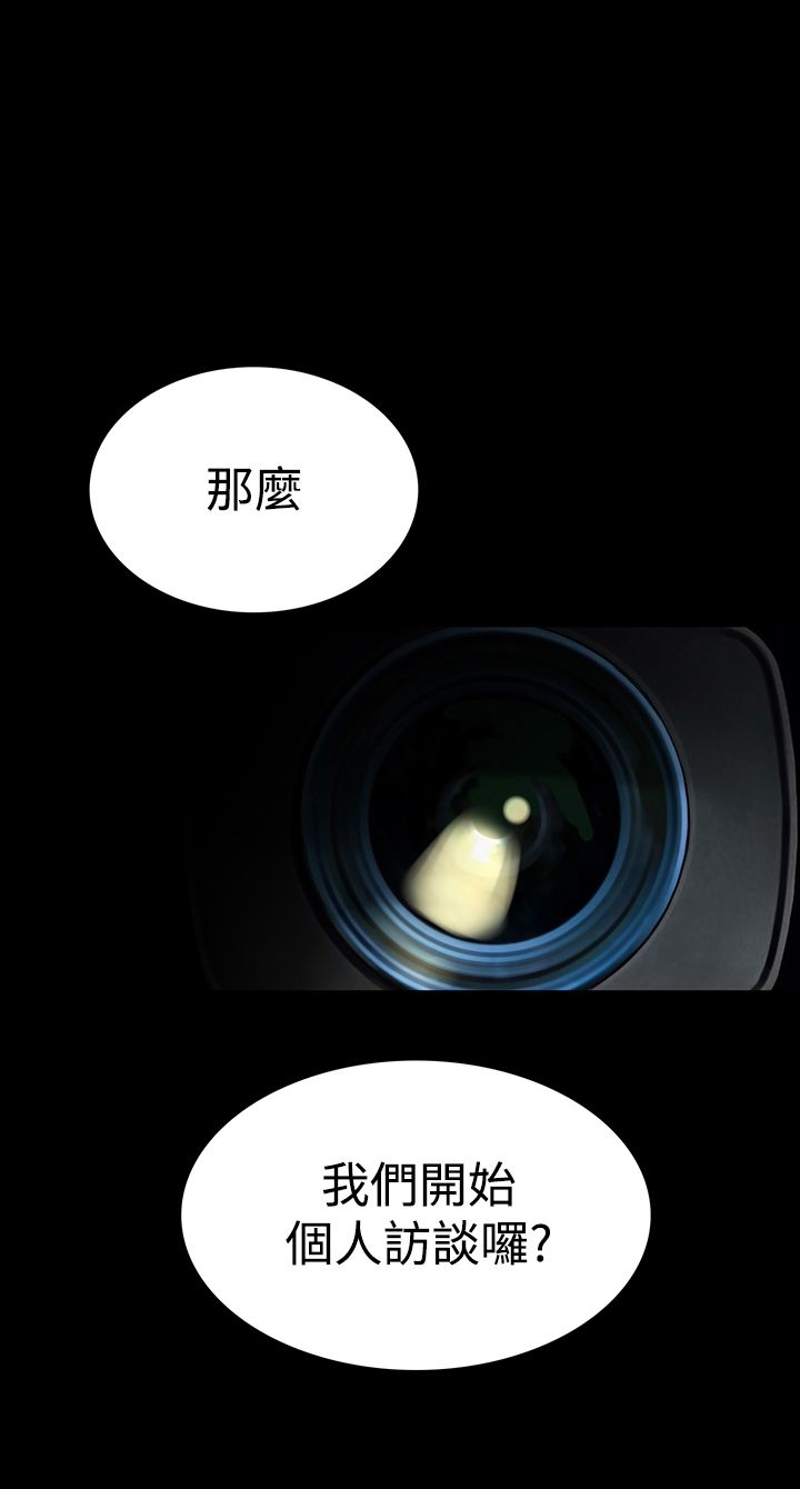 《機密檔案Secret Folder》漫画 Folder111第12話