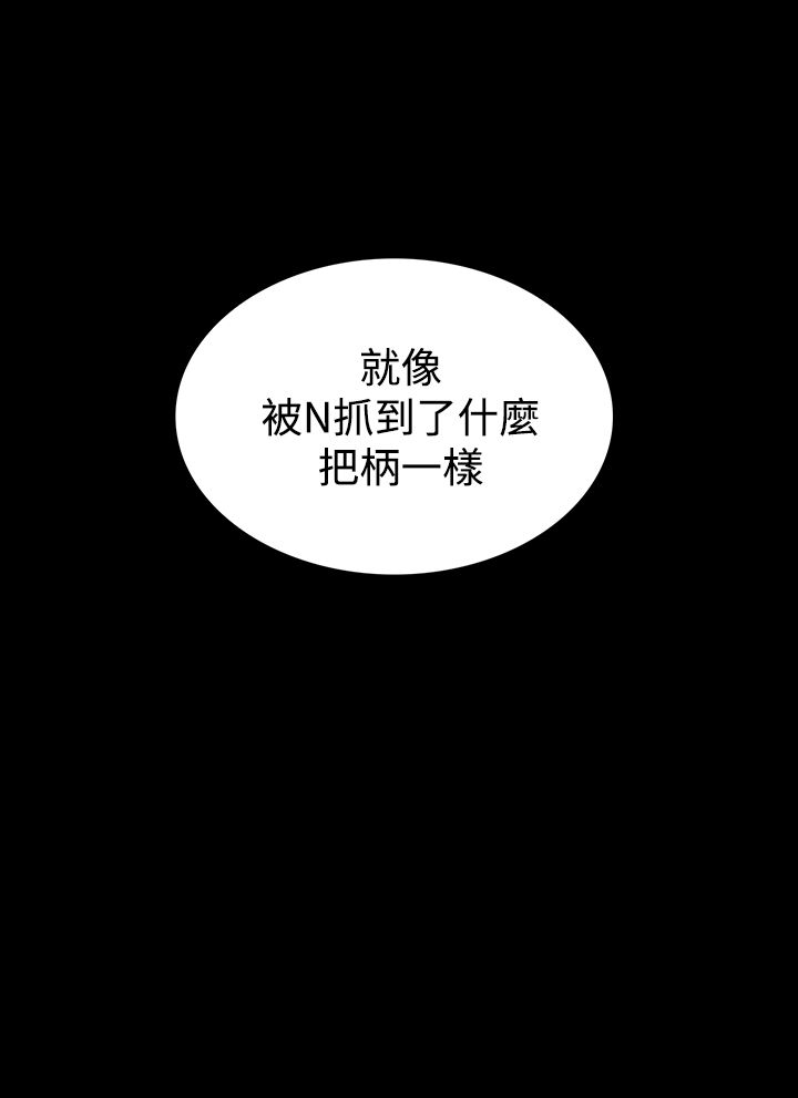 《機密檔案Secret Folder》漫画 Folder111第12話