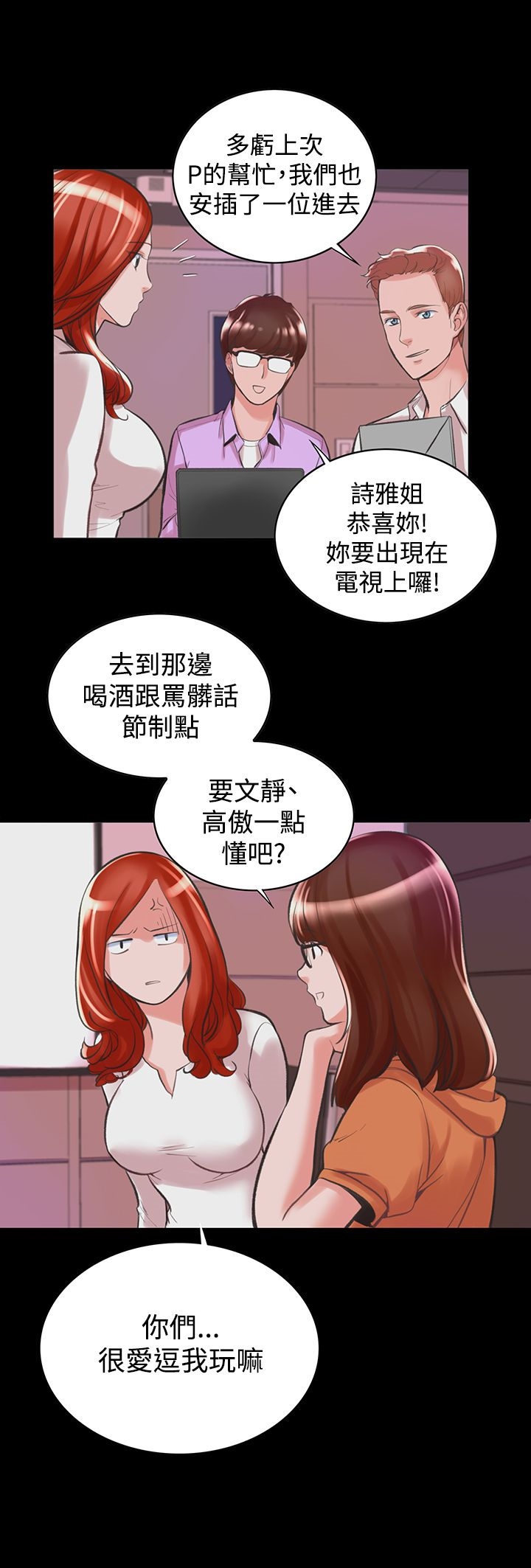 《機密檔案Secret Folder》漫画 Folder111第12話