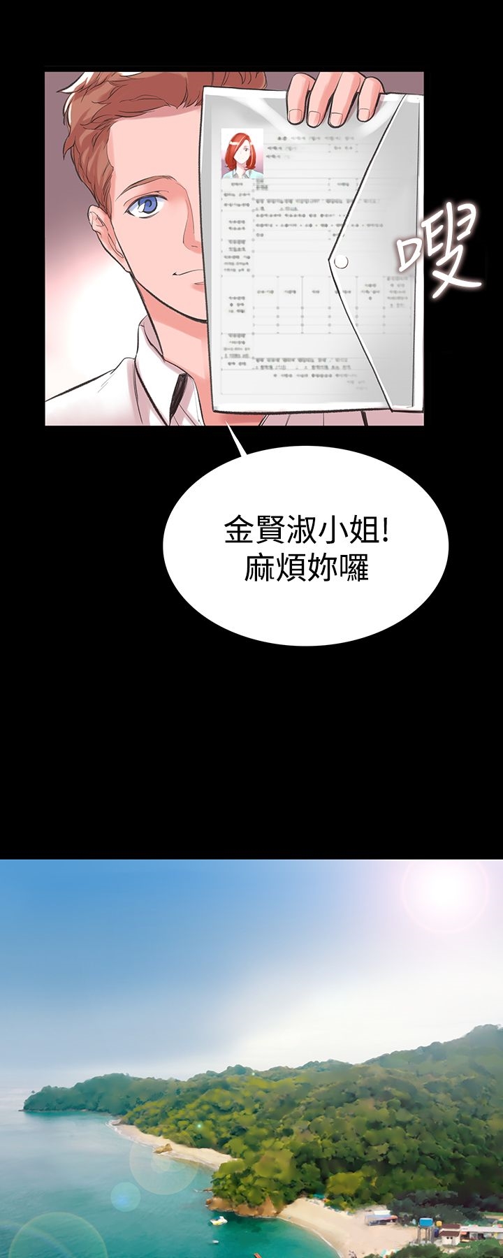 《機密檔案Secret Folder》漫画 Folder111第12話