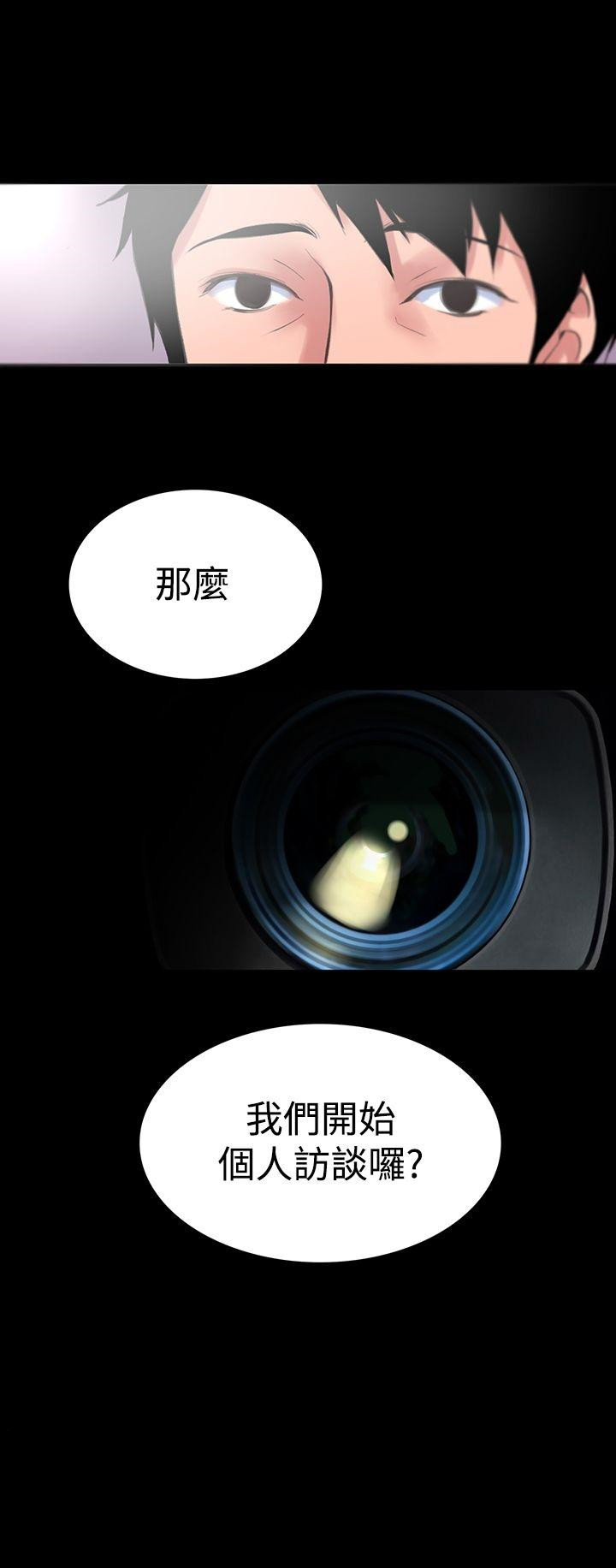 《機密檔案Secret Folder》漫画 Folder111第12話