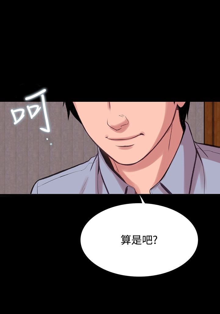 《機密檔案Secret Folder》漫画 Folder111第12話