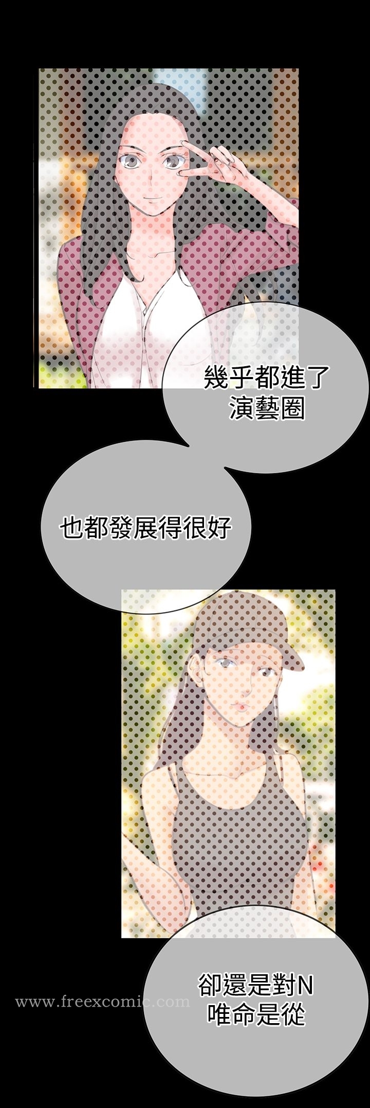《機密檔案Secret Folder》漫画 Folder111第12話