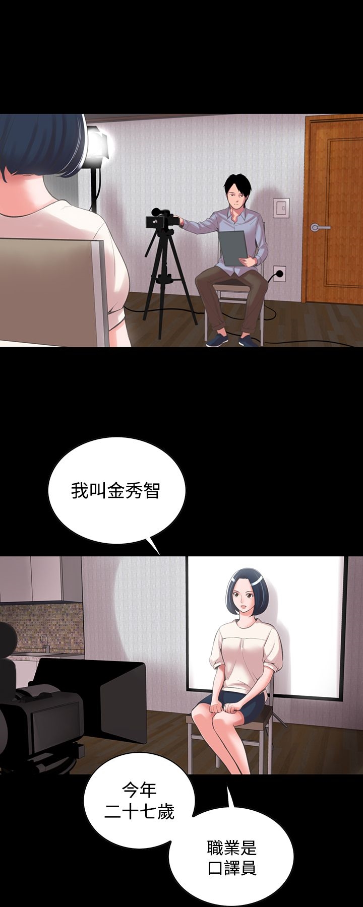 《機密檔案Secret Folder》漫画 Folder111第13話