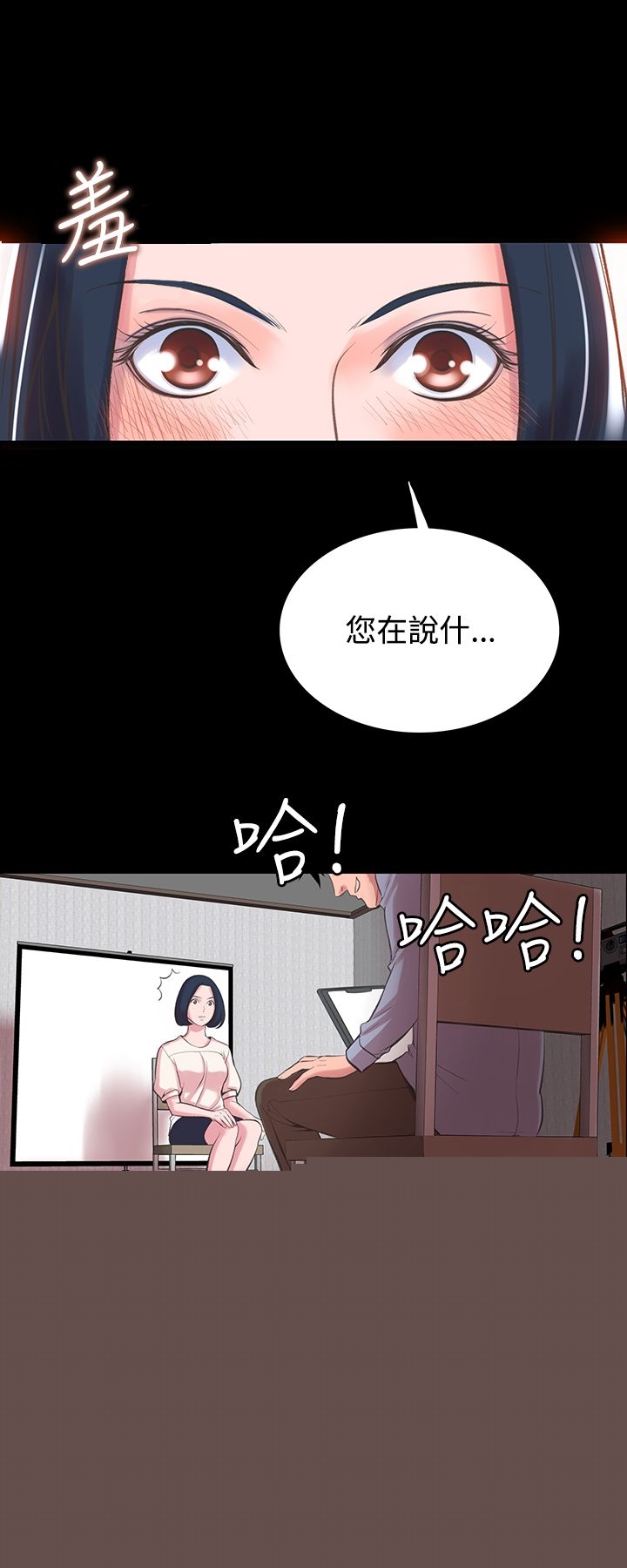 《機密檔案Secret Folder》漫画 Folder111第13話