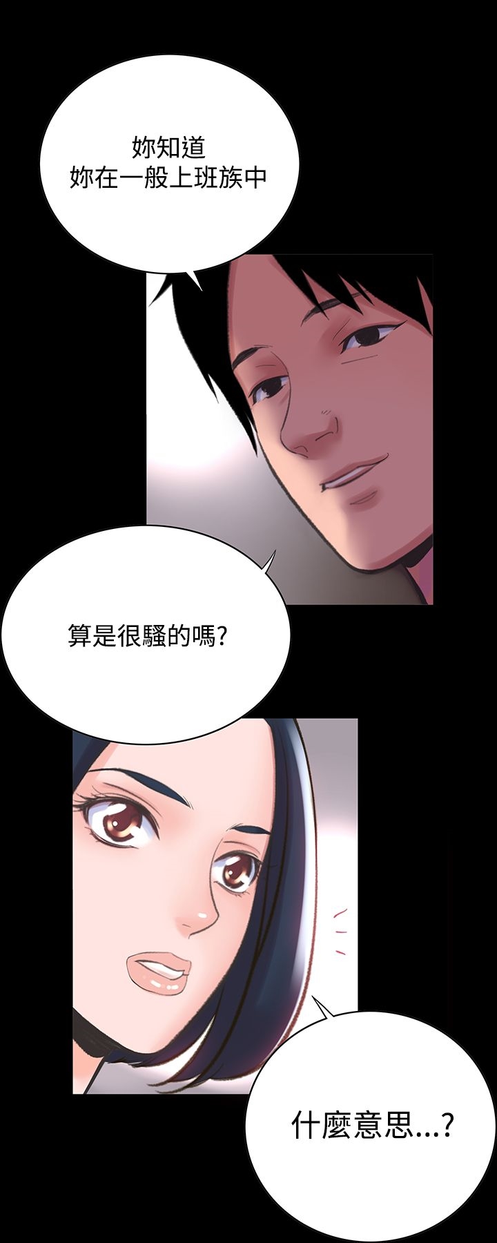 《機密檔案Secret Folder》漫画 Folder111第13話