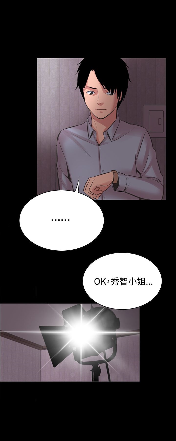 《機密檔案Secret Folder》漫画 Folder111第13話