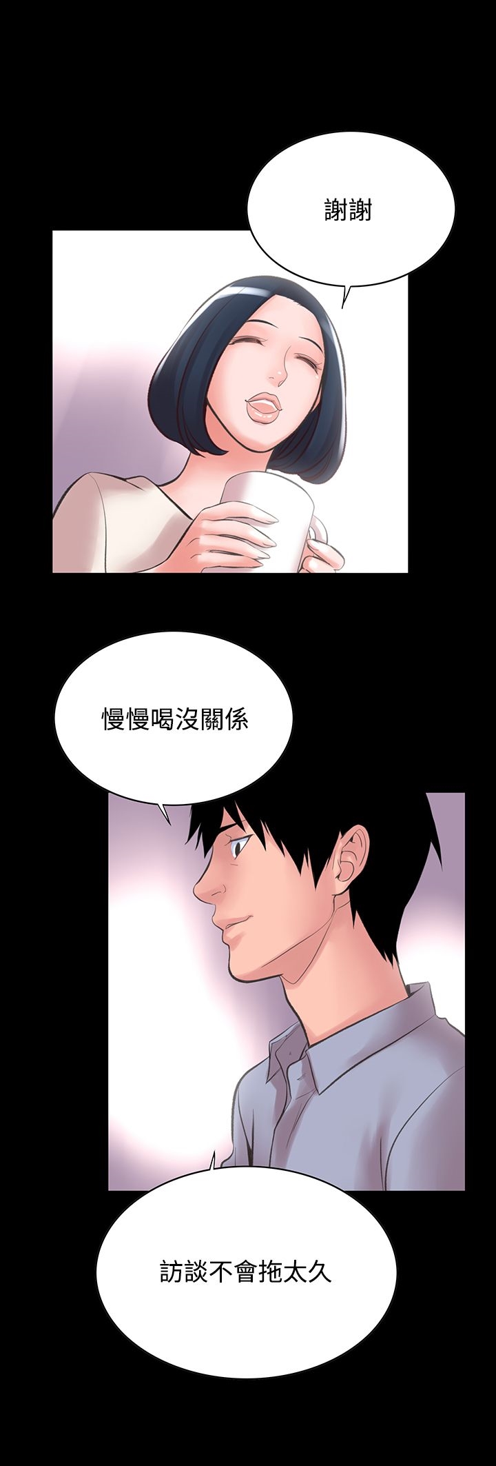 《機密檔案Secret Folder》漫画 Folder111第13話