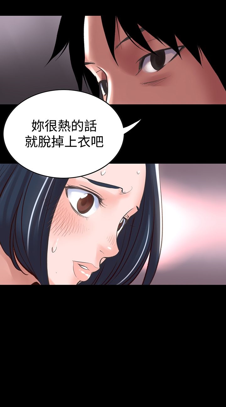 《機密檔案Secret Folder》漫画 Folder111第13話