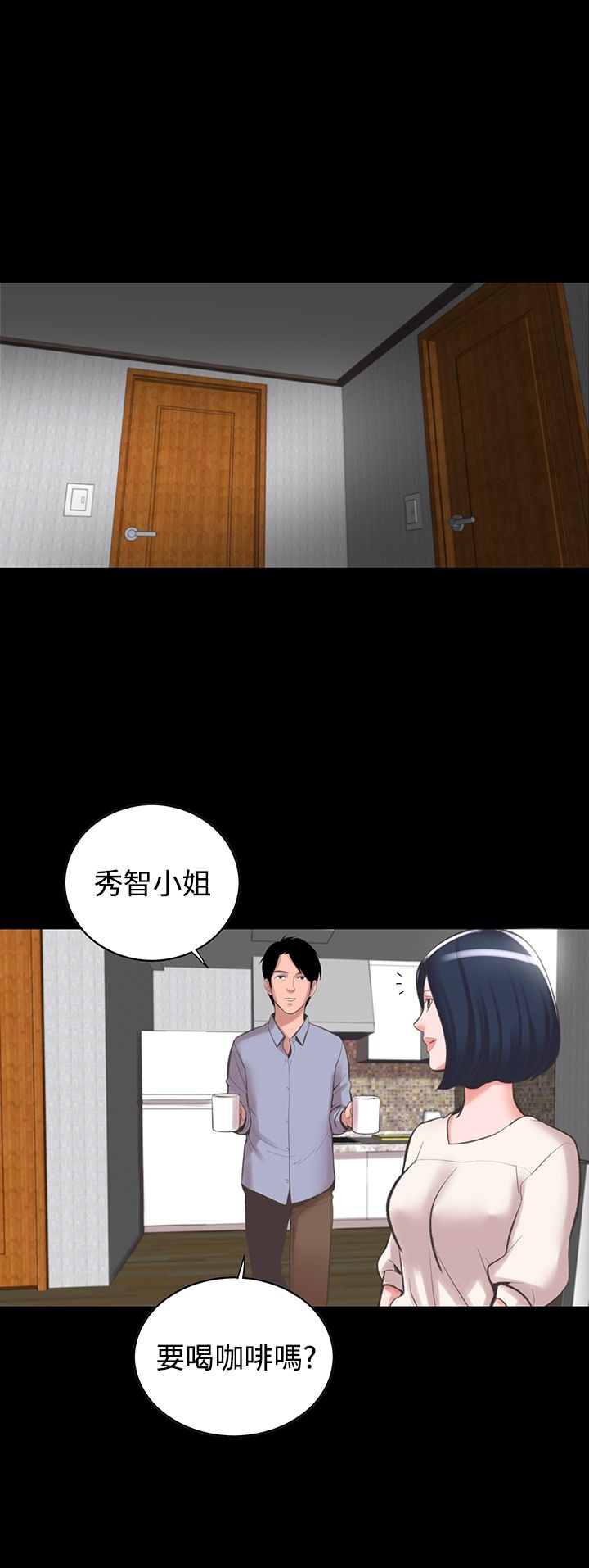《機密檔案Secret Folder》漫画 Folder111第13話