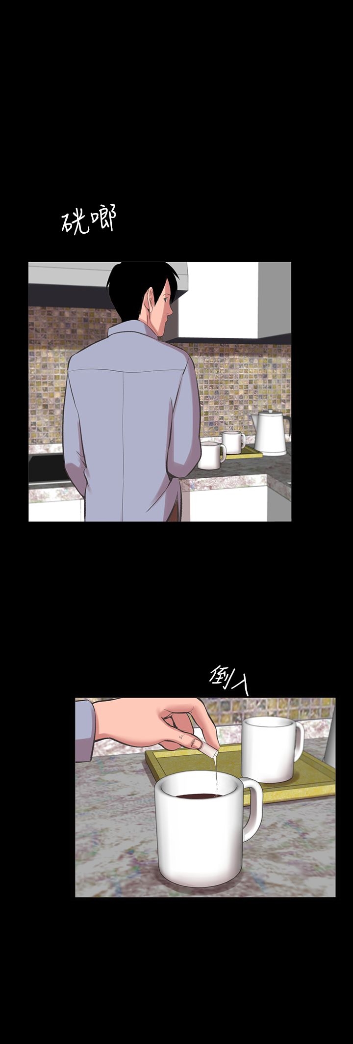 《機密檔案Secret Folder》漫画 Folder111第13話