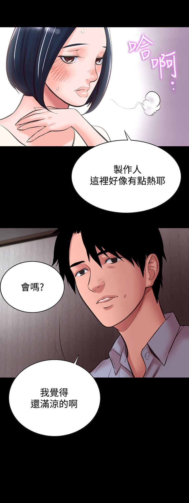 《機密檔案Secret Folder》漫画 Folder111第13話