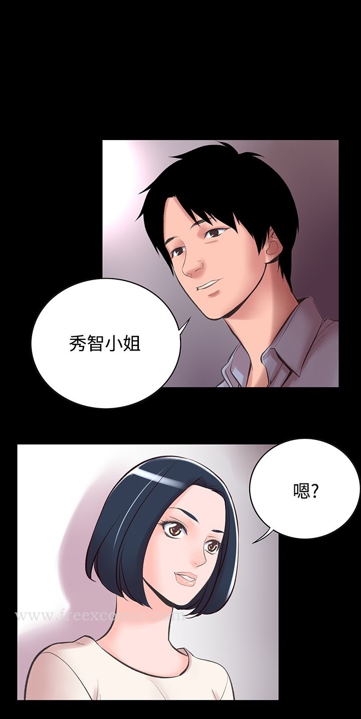 《機密檔案Secret Folder》漫画 Folder111第13話