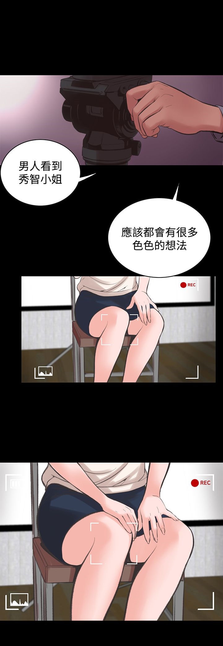 《機密檔案Secret Folder》漫画 Folder111第13話