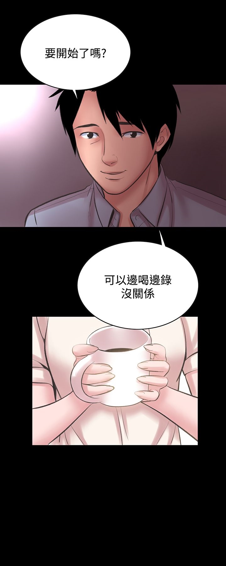 《機密檔案Secret Folder》漫画 Folder111第13話