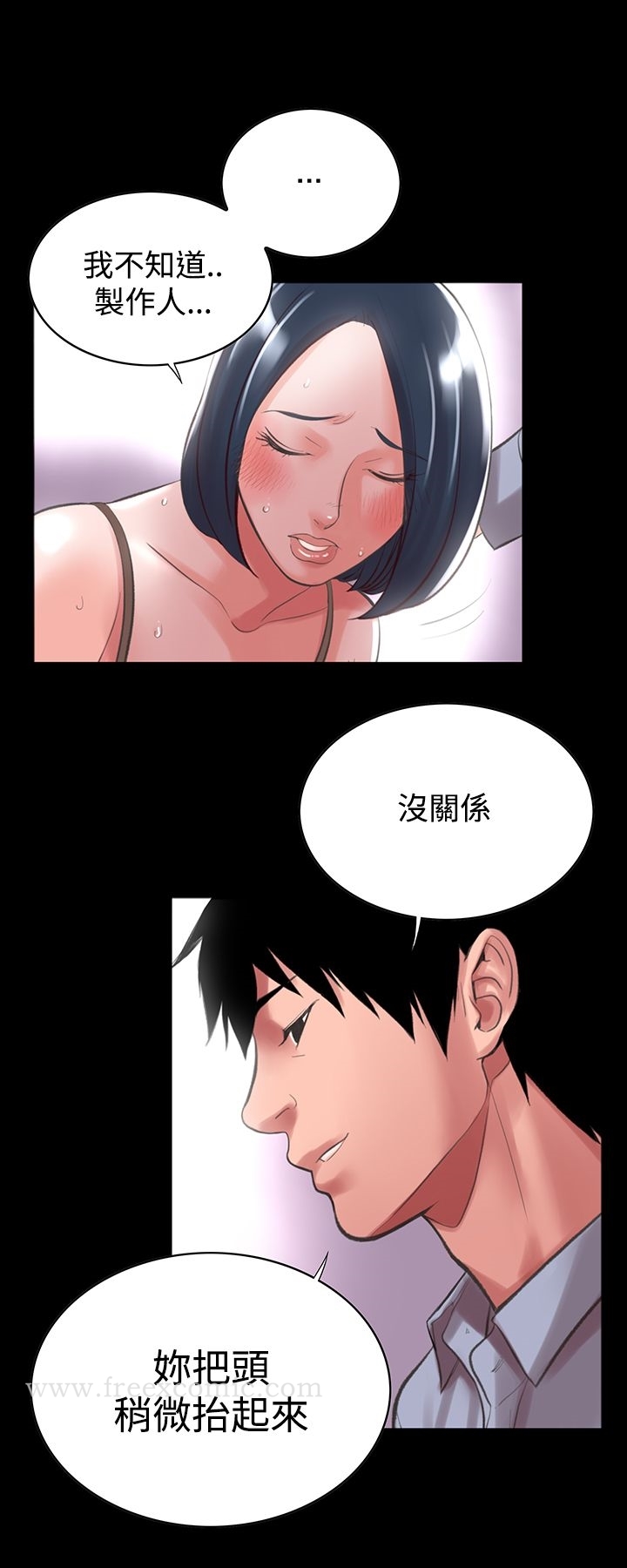 《機密檔案Secret Folder》漫画 Folder111第13話