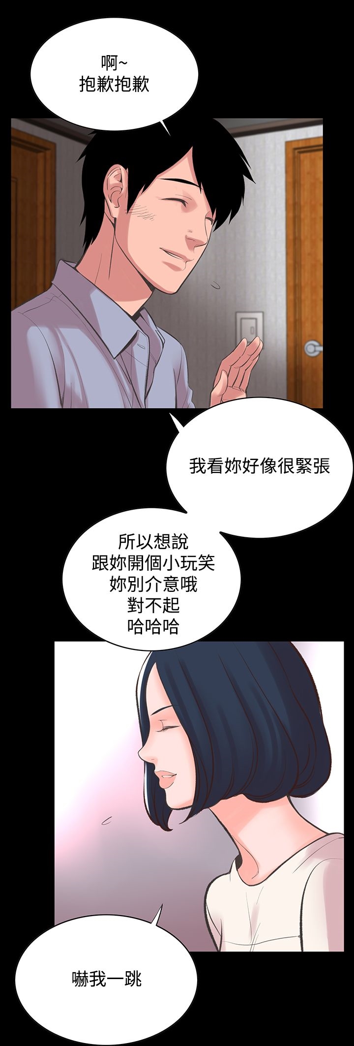 《機密檔案Secret Folder》漫画 Folder111第13話