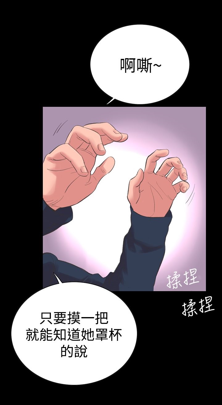 《機密檔案Secret Folder》漫画 Folder111第14話
