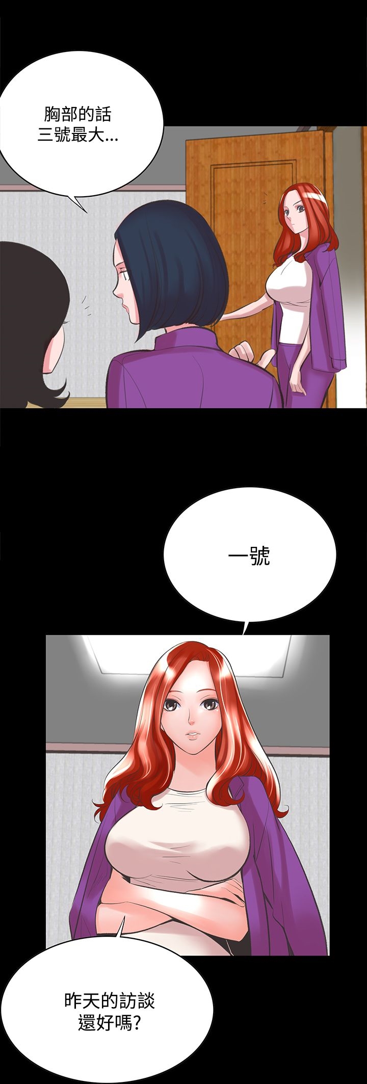《機密檔案Secret Folder》漫画 Folder111第14話