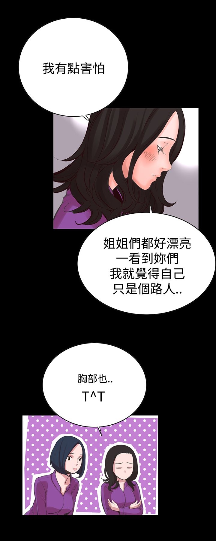 《機密檔案Secret Folder》漫画 Folder111第14話